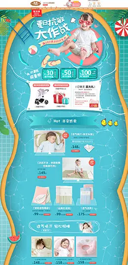 良良 母婴用品儿童玩具童装 夏季 夏天 天猫首页活动专题页面设计