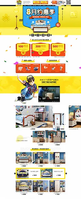 欧丝梦 家装建材 装修 天猫首页活动专题页面设计