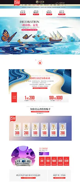 美得林 家装建材 装修 夏季 夏天 天猫首页活动专题页面设计