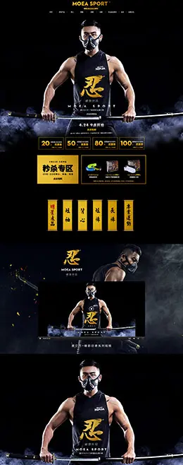 墨立方 男装服饰 天猫首页活动专题页面设计