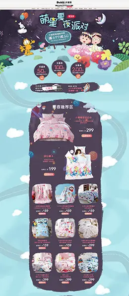 多喜爱 家纺床品 床上用品 天猫首页活动专题页面设计