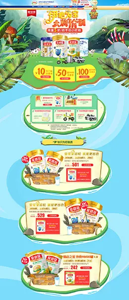 伊利母婴用品儿童玩具童装 天猫首页活动专题页面设计