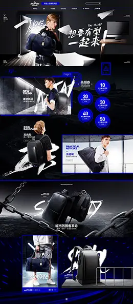 博牌 男女箱包皮具 天猫首页活动专题页面设计