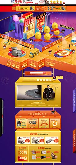 芝华仕 家装 装修建材 天猫首页活动专题页面设计