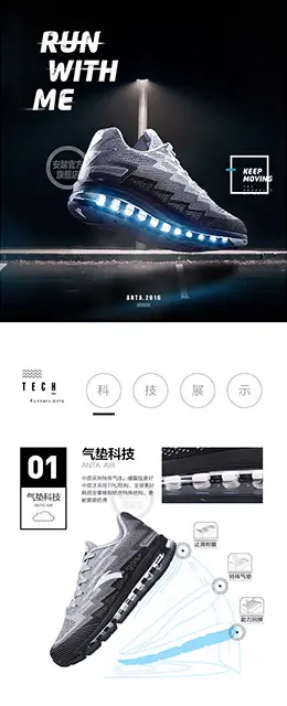 安踏男鞋 跑鞋 运动鞋 宝贝描述产品详情页设计