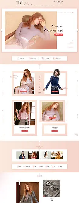 三彩女装服饰 天猫首页活动专题页面设计