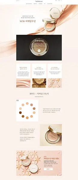 sulwhasoo韩国化妆品专题页面设计