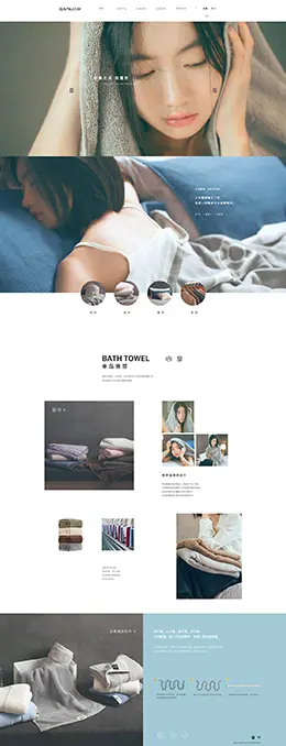 三利家纺 家居用品 文艺小清新 天猫首页活动专题页面设计