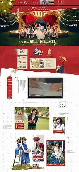 茵曼女装服饰 天猫首页活动专题页面设计