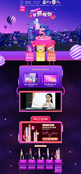韩熙贞 美妆美容护肤化妆品 天猫首页活动专题页面设计