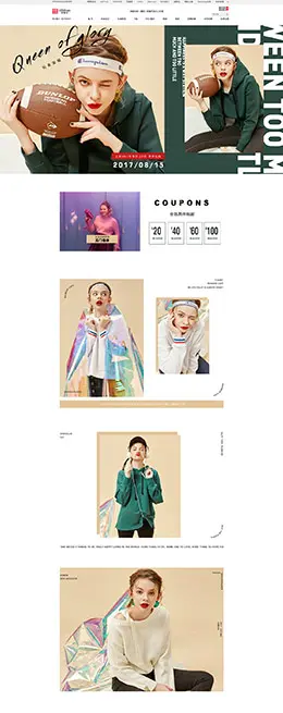 尼班诗女装服饰 天猫首页活动专题页面设计