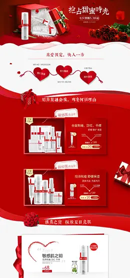 薇诺娜 美妆 彩妆 护肤 化妆品 七夕情人节 天猫首页活动专题页面设计