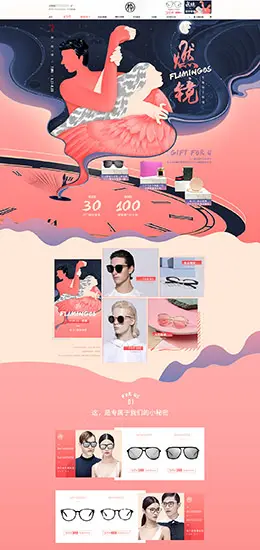 木九十 珠宝首饰银饰银器钻石戒指  七夕情人节 天猫首页活动专题页面设计