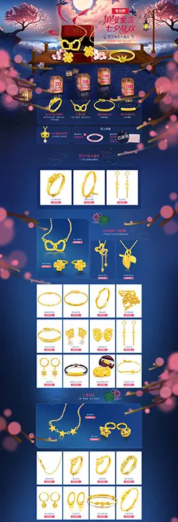 sunfeel赛菲尔钻石 珠宝 首饰 饰品 七夕情人节 天猫首页活动专题页面设计