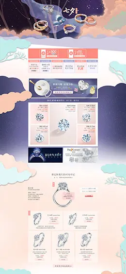 钻石小鸟钻石 珠宝 首饰 饰品 七夕情人节 天猫首页活动专题页面设计