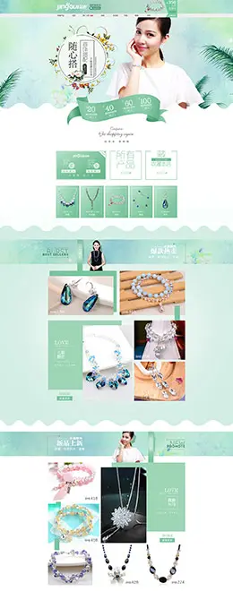 晶柜 钻石 珠宝 首饰 饰品 七夕情人节 天猫首页活动专题页面设计