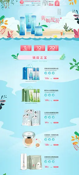 气韵 美妆 彩妆 护肤 化妆品 夏季 夏天 天猫首页活动专题页面设计