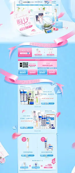 bedook 美妆 彩妆 护肤 化妆品 七夕情人节 天猫首页活动专题页面设计