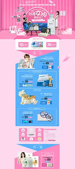 珍视明护眼 七夕情人节 天猫首页活动专题页面设计