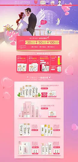 亲润 美妆 彩妆 护肤 化妆品 七夕情人节 天猫首页活动专题页面设计