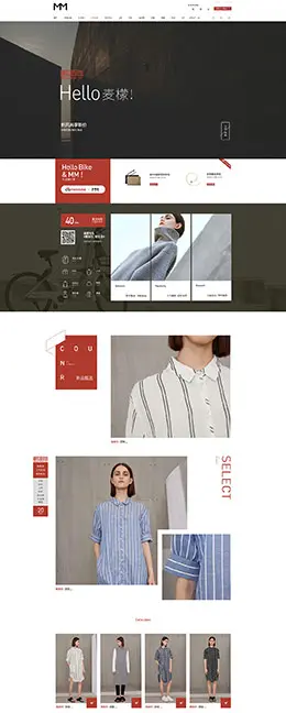 麦檬 女装服饰 秋冬新风尚 天猫首页活动专题页面设计