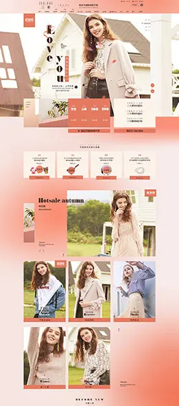 三彩 女装服饰 天猫首页活动专题页面设计