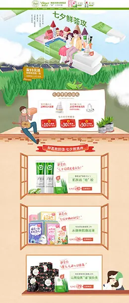 雅丽洁美妆 彩妆 护肤 化妆品 手绘插画 京东首页活动专题页面设计