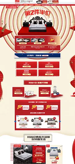 斯林百兰 家纺床垫床品 99大促 天猫首页活动专题页面设计