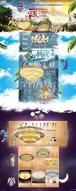 桓宇 家装 装修建材 灯饰 灯具 天猫首页活动专题页面设计