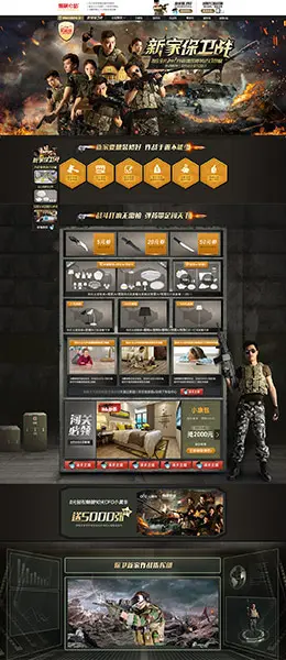 家装e站 家装建材 装修 天猫首页活动专题页面设计