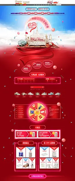 拉菲曼尼 装修建材 家装 99大促 天猫首页活动专题页面设计