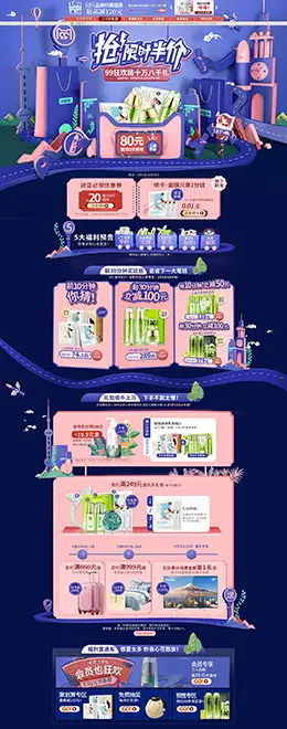 百雀羚 美妆美容护肤化妆品 99大促 天猫首页活动专题页面设计