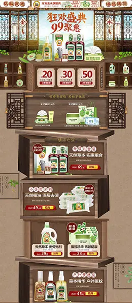 宝宝金水 小儿护肤 99大促 天猫首页活动专题页面设计