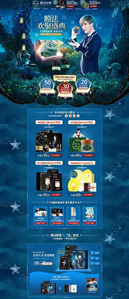 膜法世家 美妆 彩妆 化妆品 99大促 天猫首页活动专题页面设计