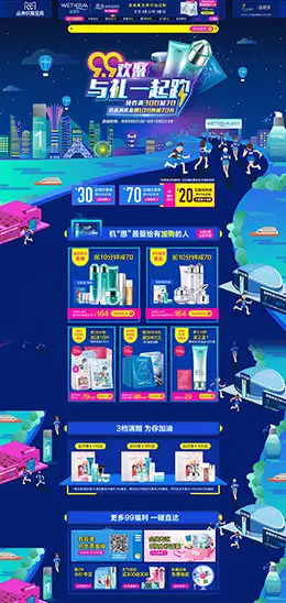 温碧泉 美妆 彩妆 化妆品 99大促 天猫首页活动专题页面设计