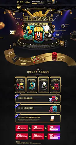 感恩 汽车用品配件安全座椅 99大促 天猫首页活动专题页面设计
