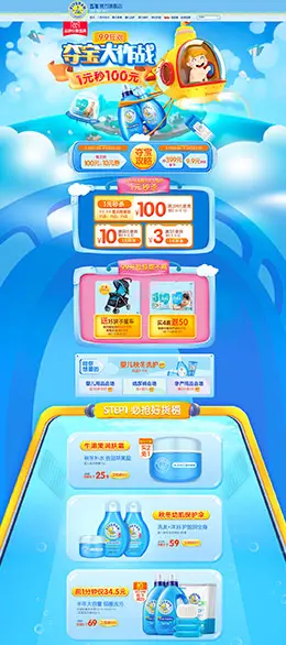 五羊 母婴用品儿童玩具童装 99大促 天猫首页活动专题页面设计