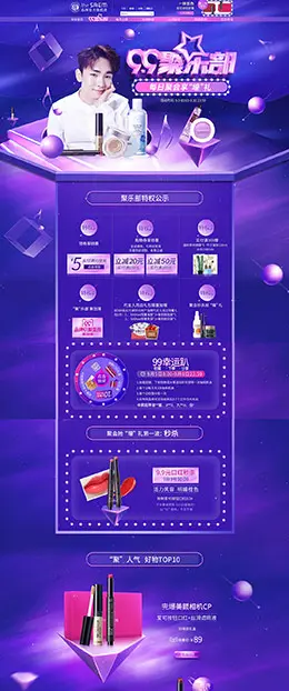 thesaem得鲜 美容 彩妆 护肤化妆品 99大促 天猫首页活动专题页面设计