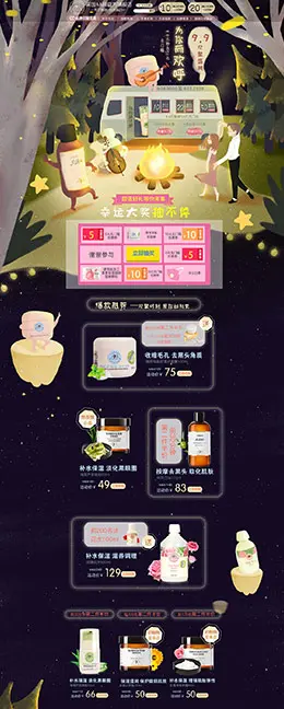 aaskincare化妆品 美容 彩妆 99大促 天猫首页活动专题页面设计