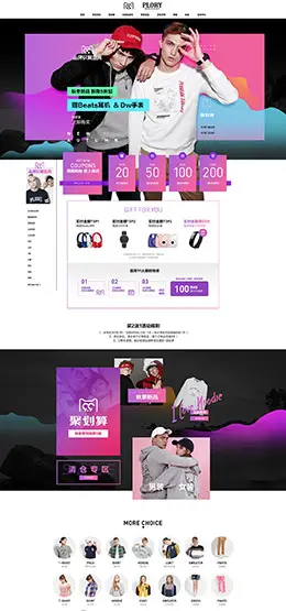 plory男装服饰 99大促 天猫首页活动专题页面设计