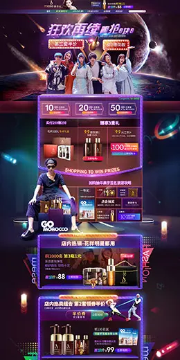 美多丝 护发产品 99大促 天猫首页活动专题页面设计