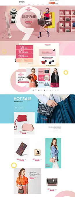 FION菲安妮女装服饰 99大促 天猫首页活动专题页面设计
