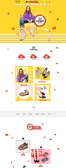 西城名物 女鞋 鞋子 天猫首页活动专题页面设计