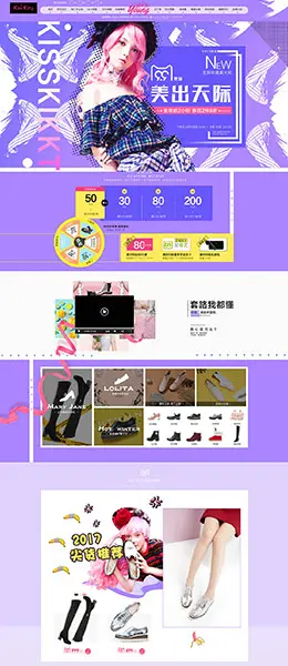 kisskitty 女鞋 鞋子 天猫首页活动专题页面设计