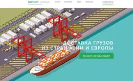 国外进出服务公司网站