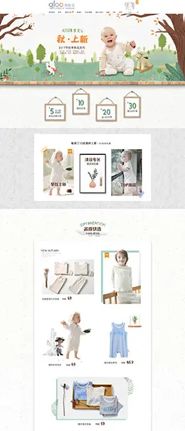 G100寄意百 母婴用品 童装服饰 天猫首页活动专题页面设计