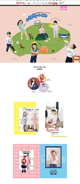 韩都衣舍童装服饰 天猫首页活动专题页面设计