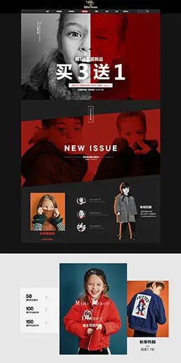 minipeace 童装服饰 天猫首页活动专题页面设计