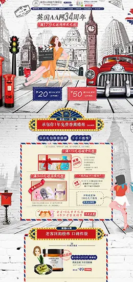 aaskincare化妆品 美妆 彩妆 天猫首页活动专题页面设计