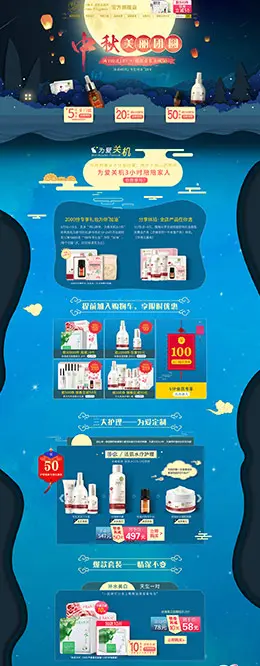 法兰琳卡 美妆 彩妆 护肤化妆品 中秋节 天猫首页活动专题页面设计